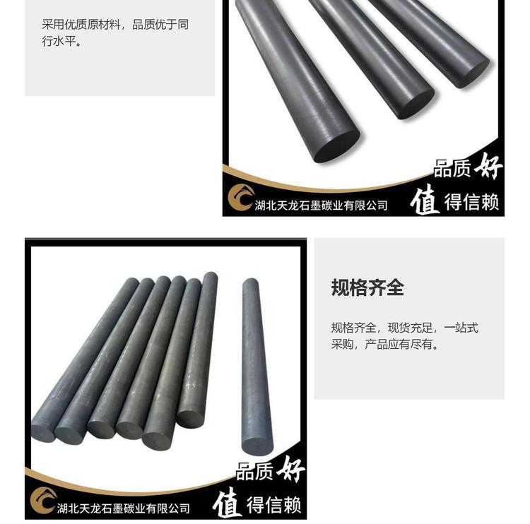 石墨塞棒行業(yè)動(dòng)態(tài)