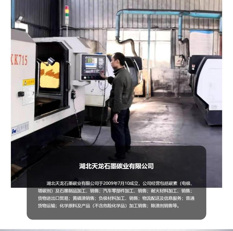 石墨冷铁