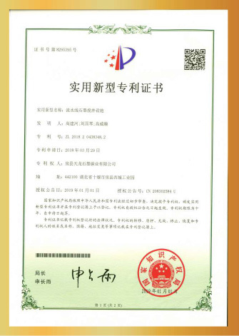流水線石墨攪拌設施