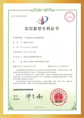 一種差速滾壓式石墨粉碎設施