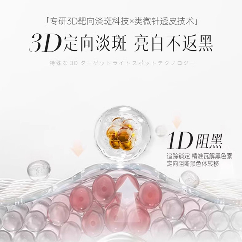 臻皙美白精華液深層滋潤OEM代加工