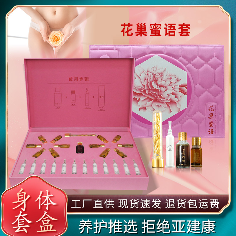 花巢密語套美容院專用身體拓客套引流拓客推拿刮痧藥油全身通用按摩精油養生套盒