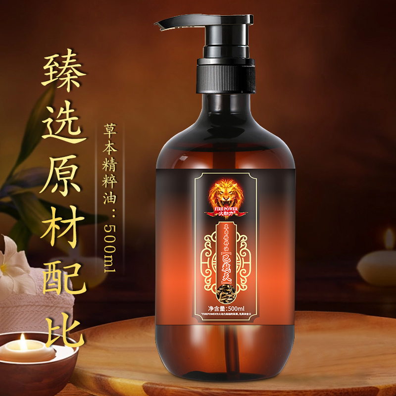 巴戟天草本精粹油植物萃取深層滋潤排除濕氣美容院身體護理一件代發