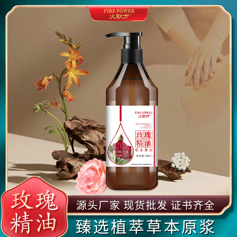 火動力身體精油系列玫瑰精油去寒化於平衡油脂緩怡神舒緩肌膚