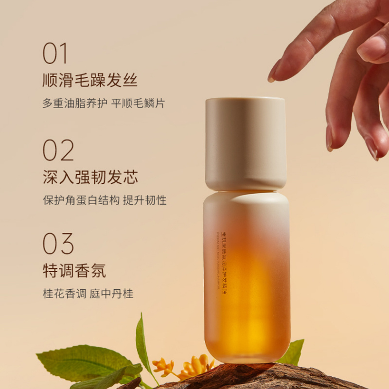 微氛潤澤護發(fā)精油深潤順滑告別毛躁OEM代工
