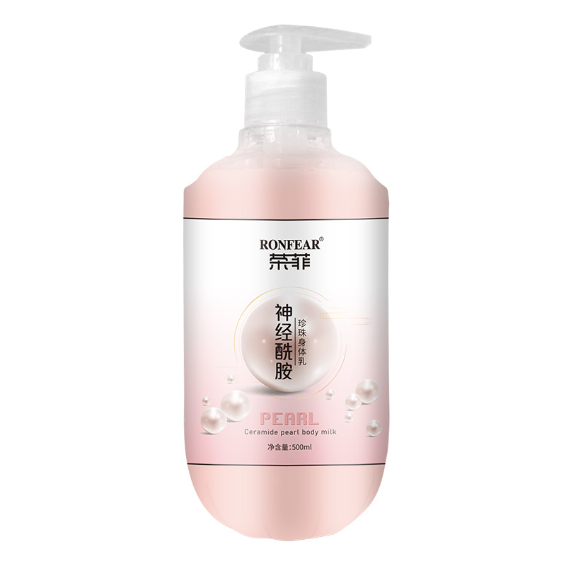爆款榮菲神經酰胺珍珠身體乳淡化細紋清爽保濕改善肌膚清新花香滋養(yǎng)嫩滑
