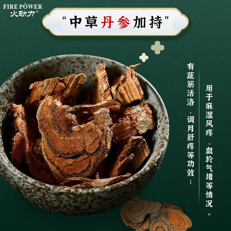 丹參精油  推油 舒緩疲勞 寒退消濕 康養(yǎng)養(yǎng)生 精油套盒