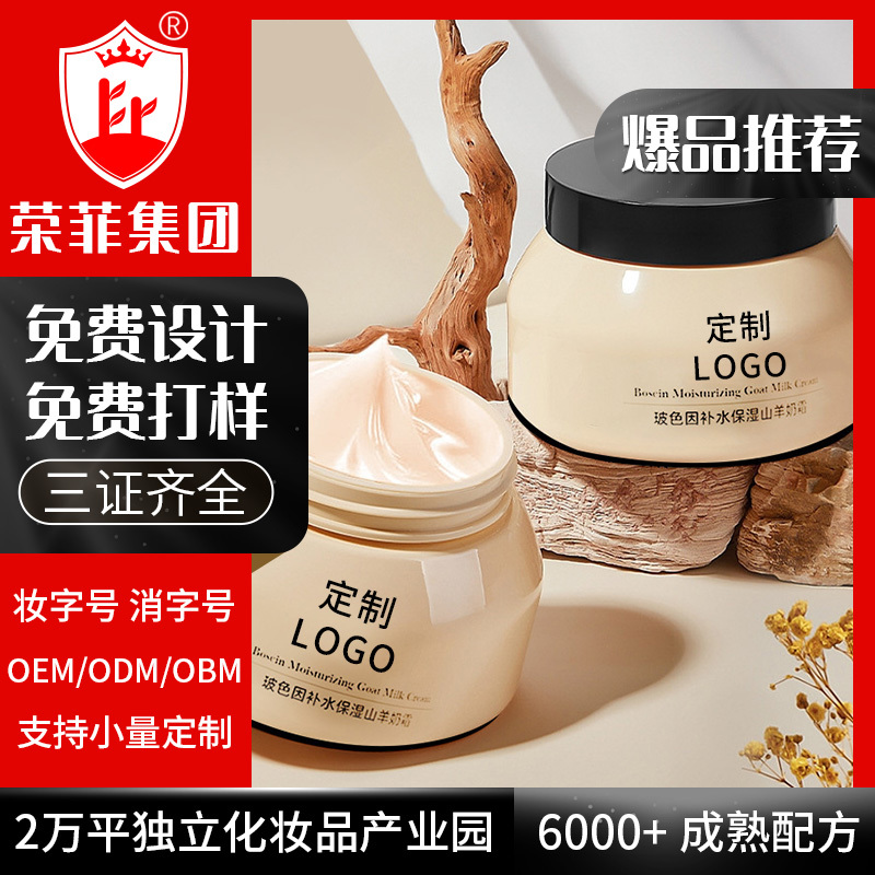 面霜 持久奢養肌源不干不繃不顯紋養出健康肌膚