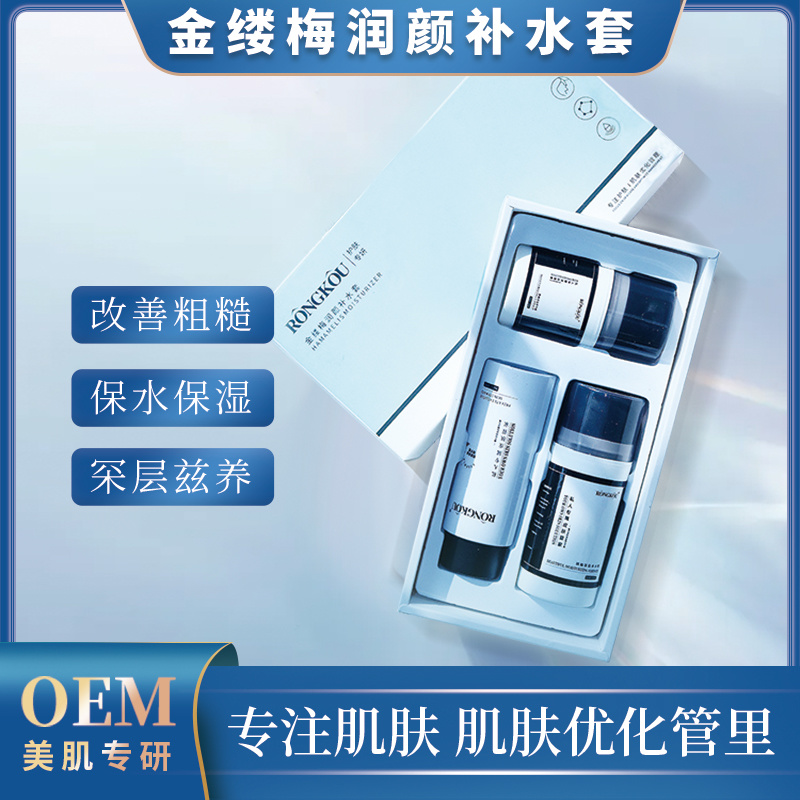 美白補水套盒 工廠定制美容院二裂酵母面部修護組合套OEM代工廣州美容院套盒廠家