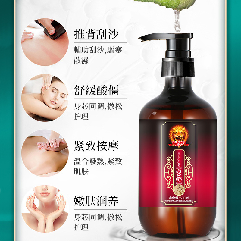火動力當歸美容院身體護理草本精粹油植物萃取深層滋潤排除濕氣一件代發