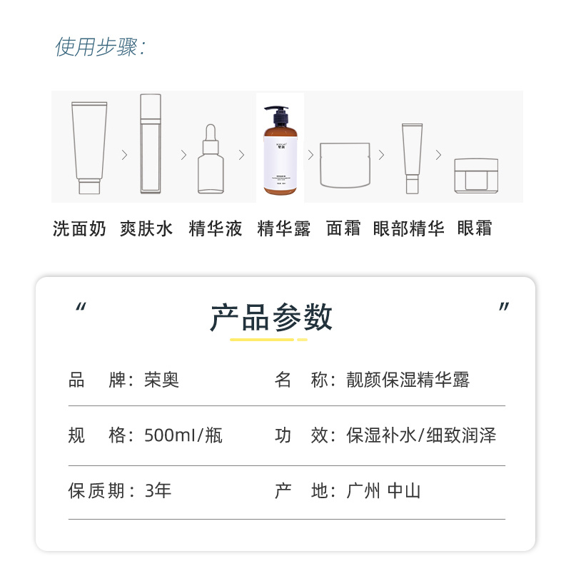 榮奧靚顏保濕精華露滋潤肌膚溫和配方補水保濕細致潤澤呵護肌膚現(xiàn)貨