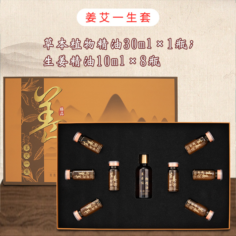 姜艾一生 緩解肩頸酸痛手腳麻木女性宮寒