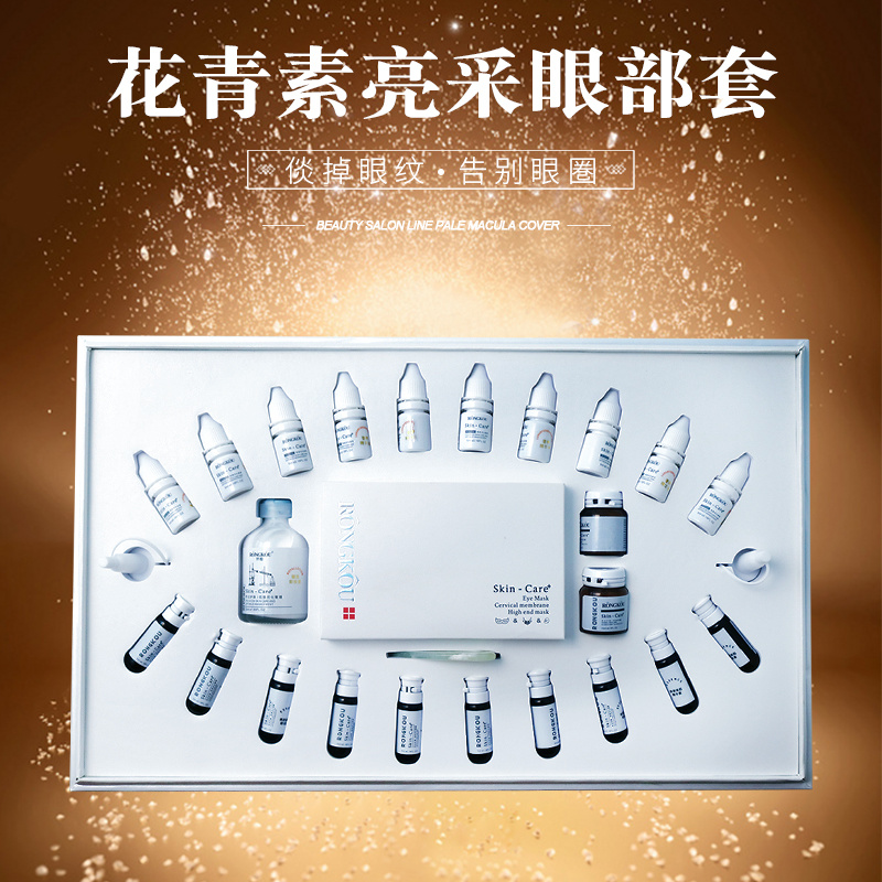 花青素水潤亮采眼部套