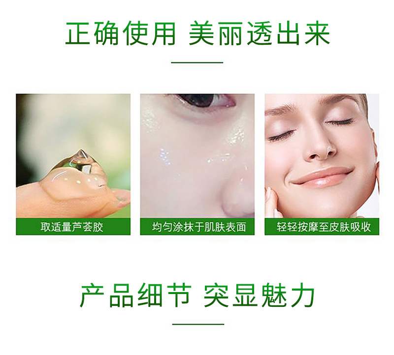 蘆薈膠