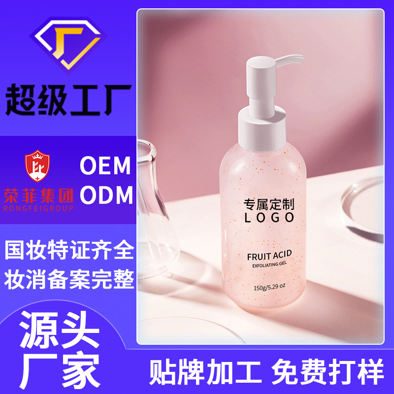 磨砂膏系列OEM代加工綠茶溫和去角質凝露 深層去質