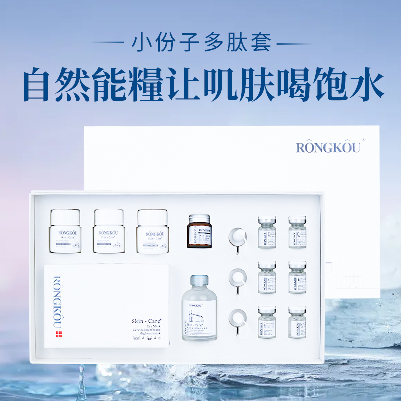 護膚品生產廠家 膠原蛋白霜套盒批發(fā) 委托貼牌代工護膚品套盒電商