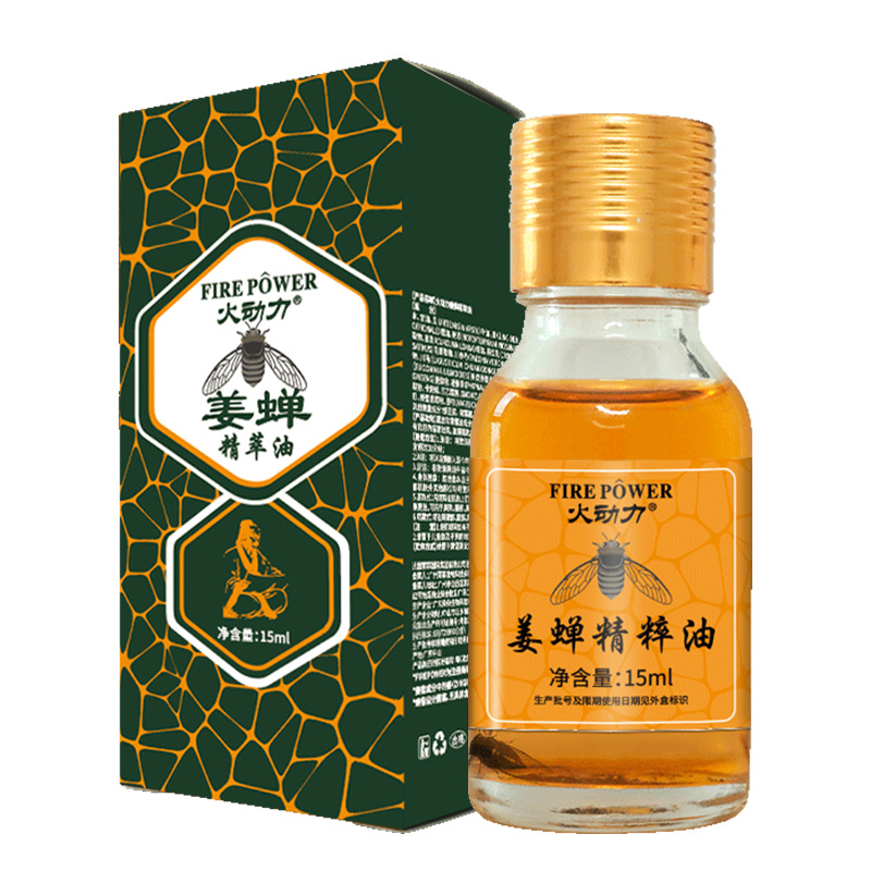 新包裝火動力姜蟬精粹按摩精油放松身心舒緩疲勞溫和呵護美容院護理