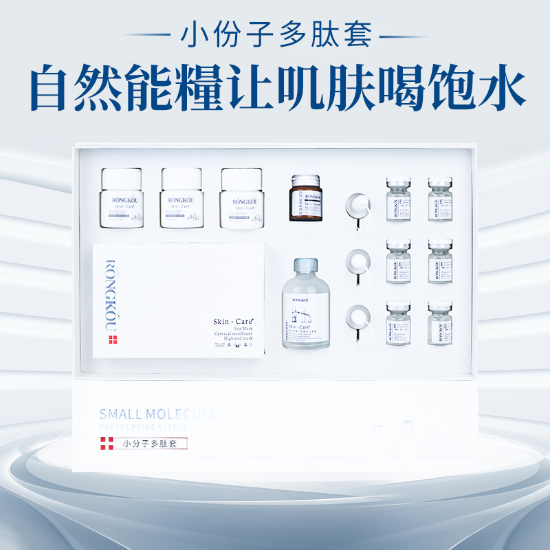 護膚品生產廠家 膠原蛋白霜套盒批發(fā) 委托貼牌代工護膚品套盒電商