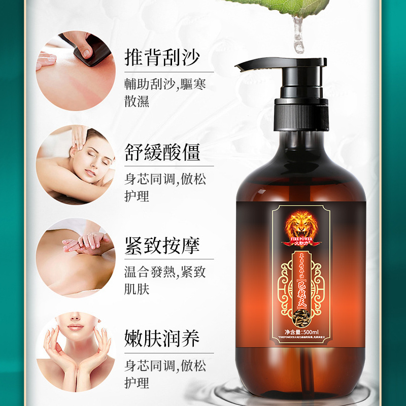 巴戟天草本精粹油植物萃取深層滋潤排除濕氣美容院身體護理一件代發