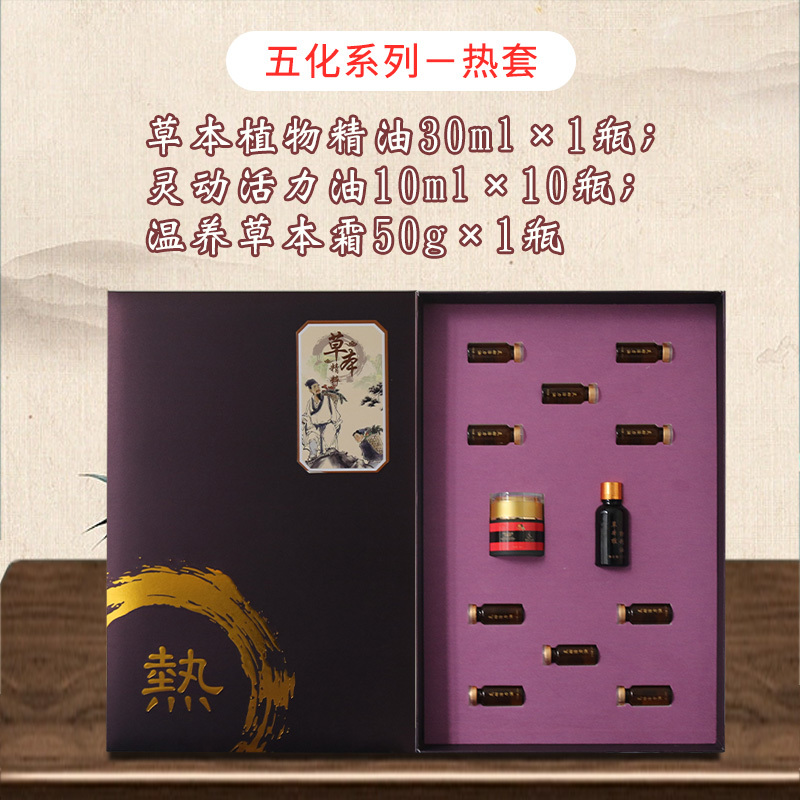 熱套美容院專用高檔冬蟲夏草養生護理開背疏通經絡按摩熱精油