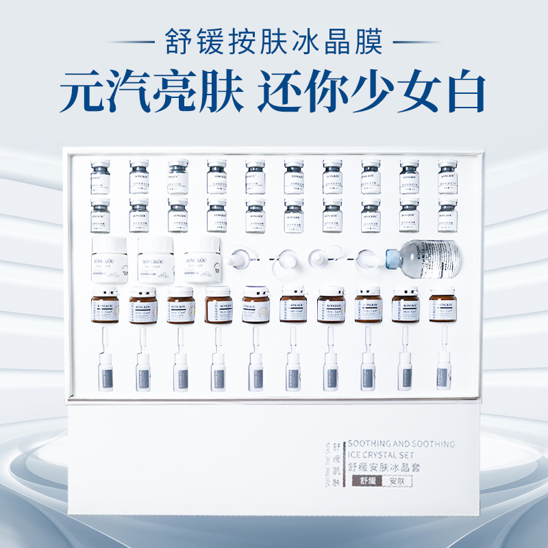 舒緩安膚冰晶膜呈現水嫩飽滿狀態補水保濕代加工OEM