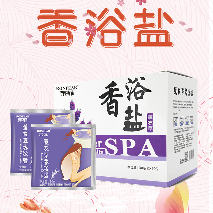 薰衣草沐浴鹽爆炸鹽沐浴足浴鹽泡澡溫泉用  汗蒸沐浴玫瑰鹽 熱敷擴香石 凈化空氣