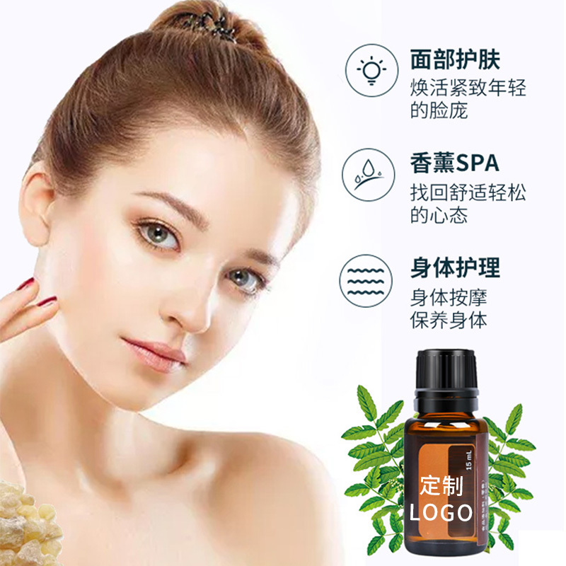 單方精油 調理肌膚神清氣爽淡化皺紋緊致肌膚舒緩身心