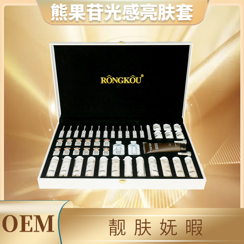 熊果苷光感亮膚套盒（淡斑）