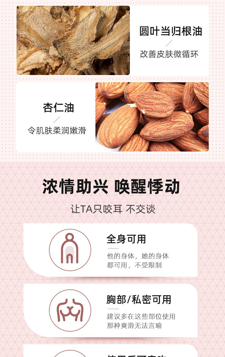 私密精油