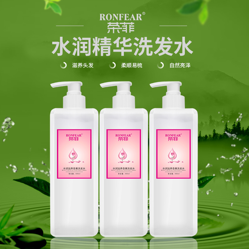 水潤(rùn)滋養(yǎng)香薰洗發(fā)方瓶  洗護(hù)沐浴露洗發(fā)水 清爽控油柔順  水潤(rùn)滋養(yǎng)