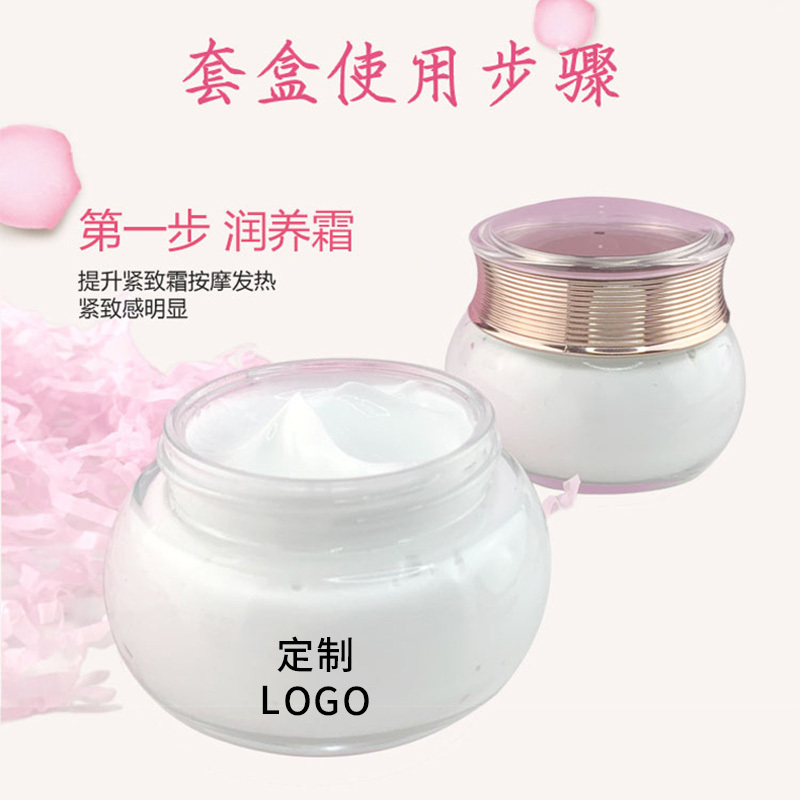臀部養(yǎng)護(hù)套盒 潤養(yǎng)霜修復(fù)精華 魚籽精華液 OEM可定制
