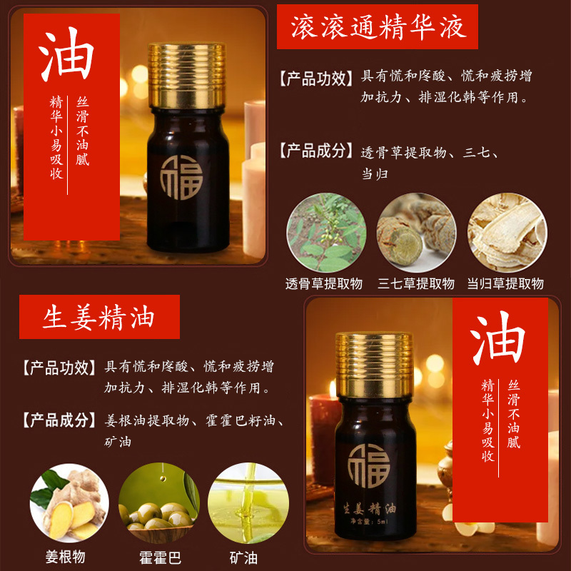 扶沅久套 養生館家用spa身體按摩推拿油草本植物萃取油廠家批發