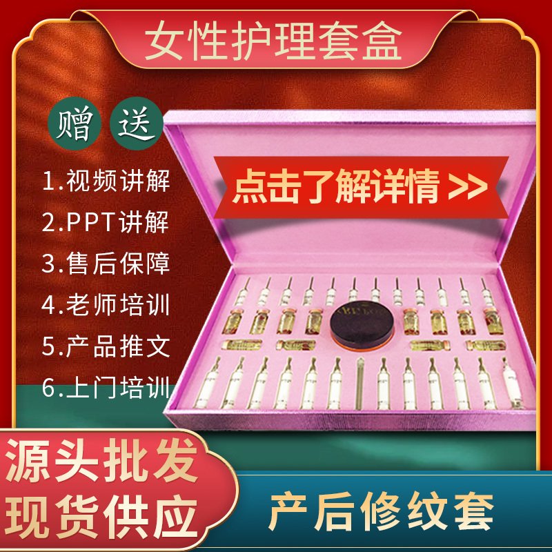 產后修紋套 提亮膚色改善膚質改善產后妊娠紋