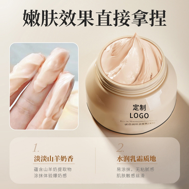 定制面霜OEM代加工貼牌高保濕修護緊致抗皺玻色因面霜工廠