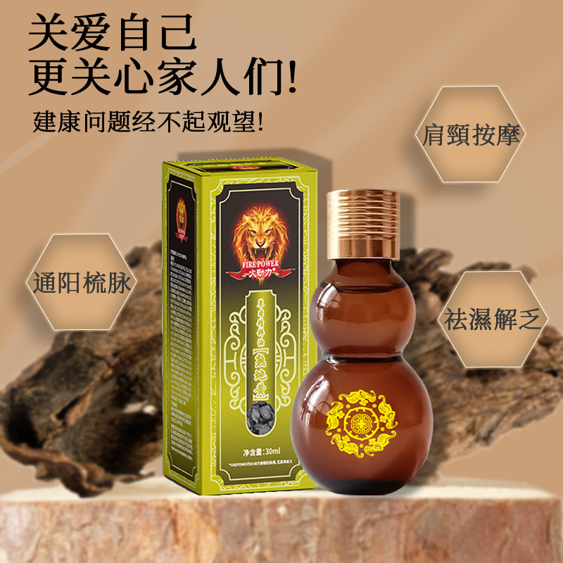 火動力草本精粹油  熟地黃 植物萃取精油祛濕解乏通陽疏脈美容院身體護理可加工