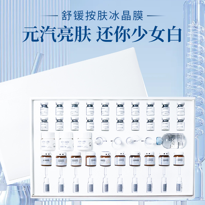舒緩安膚冰晶膜呈現水嫩飽滿狀態補水保濕代加工OEM