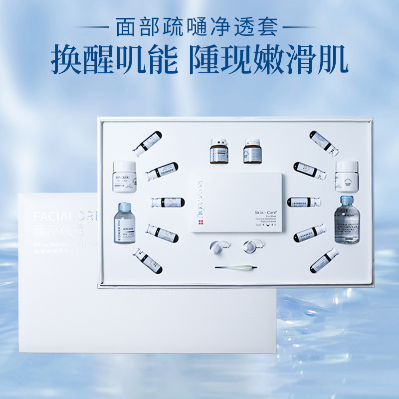 面部疏通凈透套喚醒肌能平滑潤(rùn)澤OEM定制