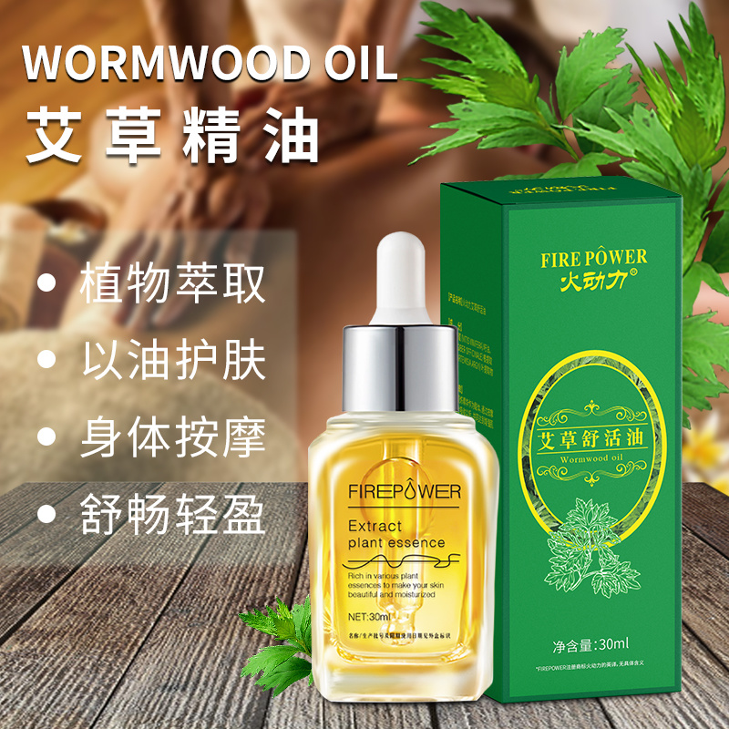 身體精油/內有藥材艾草舒活油去寒化於、溫和情緒身體套盒