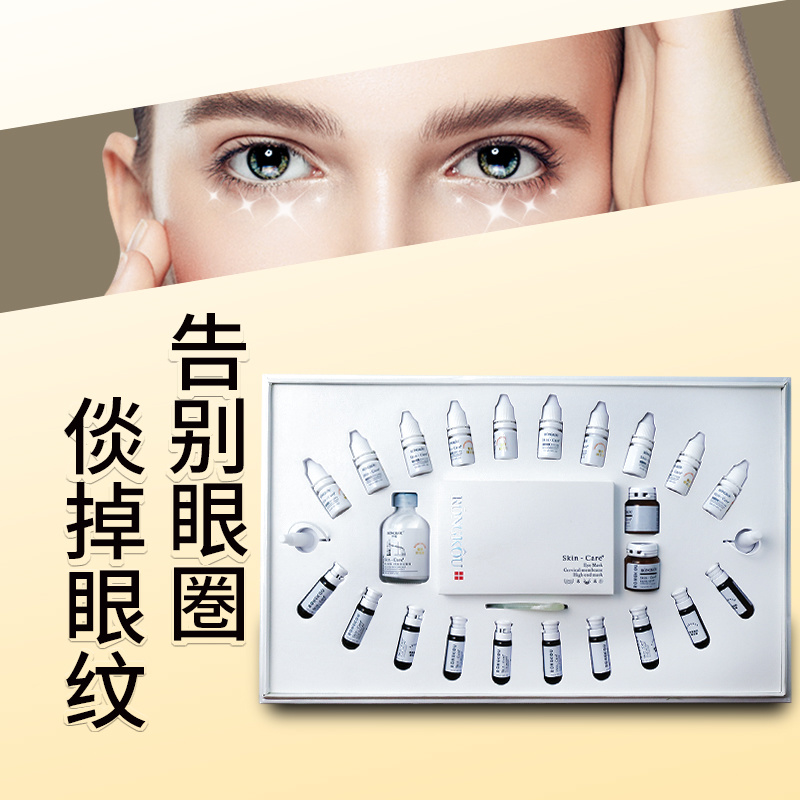 花青素水潤亮采眼部套