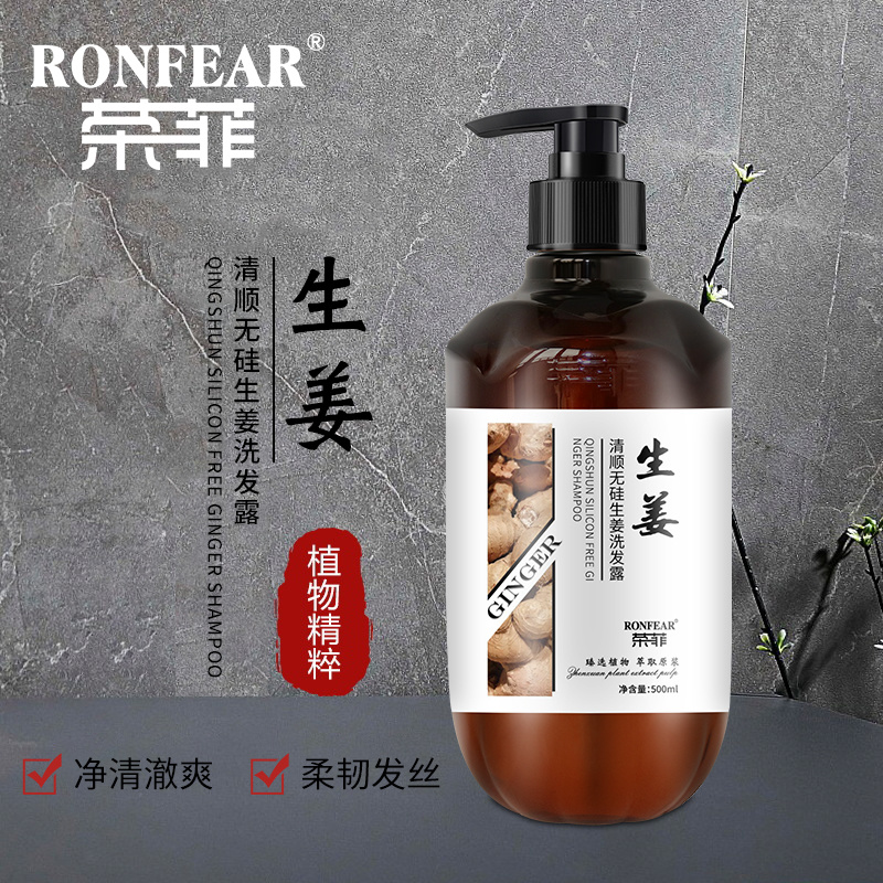 生姜洗發水何首烏側柏葉無硅油溫和蓬松發根洗發水沐浴露套裝洗頭膏洗發露