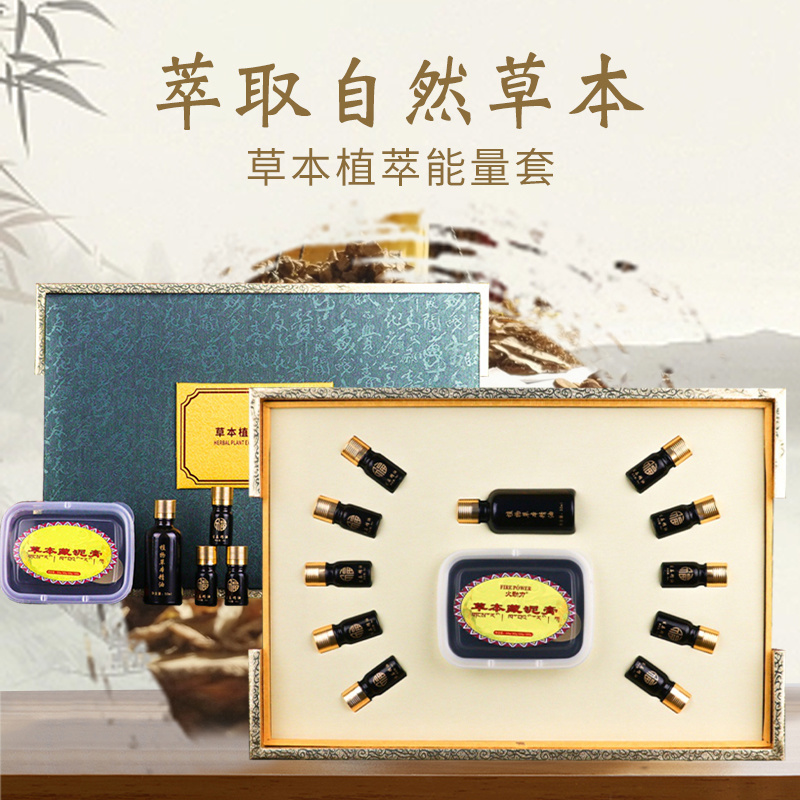草本植萃能量套 疏通經絡活氣血緩解肌肉壓力
