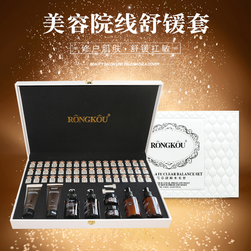 積雪草水光靚顏年度大套保濕鎖水代加工OEM