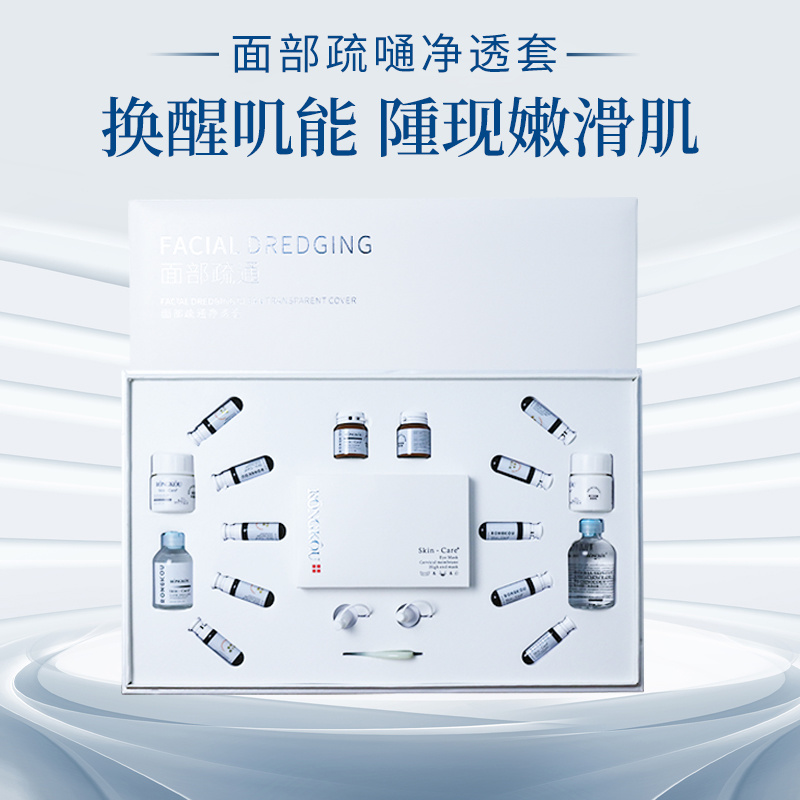 護理套盒代加工OEM面部疏通凈透套