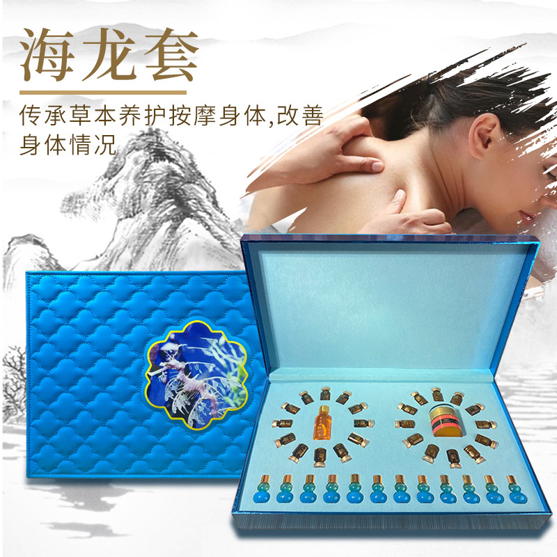 美容院專用海龍套（肩頸）部套盒身體護理拓客套盒按摩原漿精油