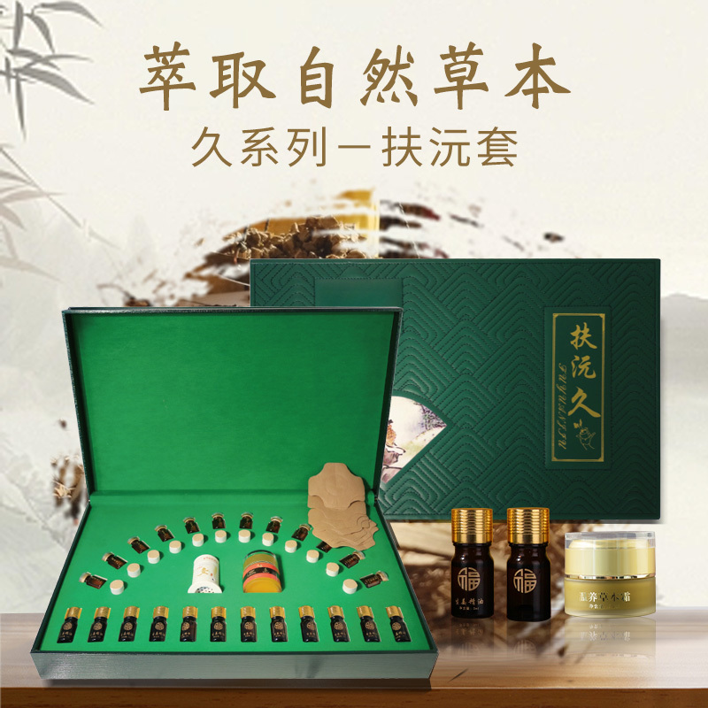 久系列 扶沅久緩解腰肌受損肩頸不適頸椎勞累