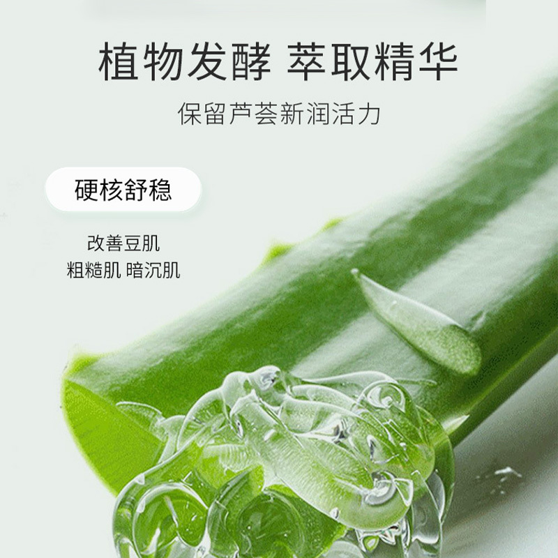 蘆薈膠宏睿生物供應(yīng) 蘆薈膠99%蘆薈凝膠 化妝品原料 另有蘆薈凍干粉 包郵