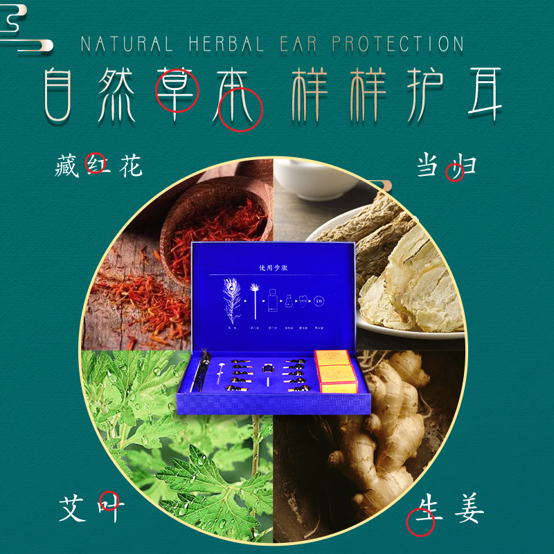 藏藥套盒中藥養(yǎng)生引流拓客活血止疼痛疏通經(jīng)絡(luò)美容院專用精油套盒