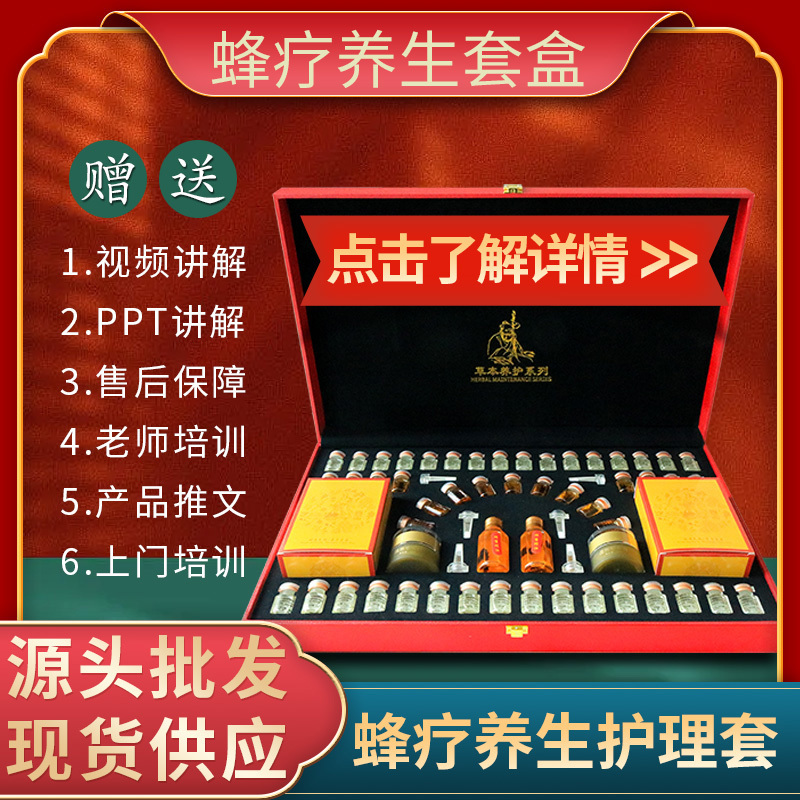 身體護理套盒蜂療肩頸背部臀部腿部身體套盒