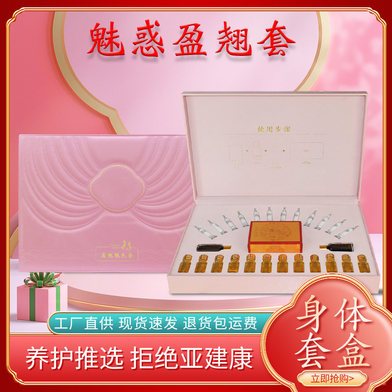 美容院專用私密臀療套盒精油養(yǎng)生臀部保養(yǎng)草本精油工廠直銷