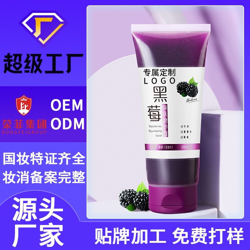 磨砂膏系列OEM代加工綠茶溫和去角質凝露 深層去質
